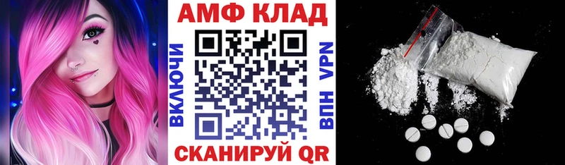 АМФ VHQ  Красноуфимск 
