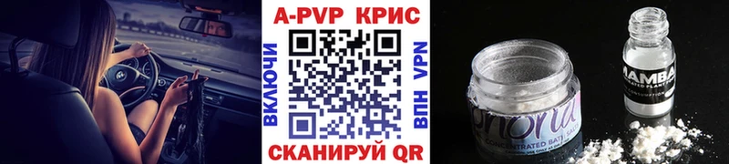 наркотики Красноуфимск A PVP СК КРИС