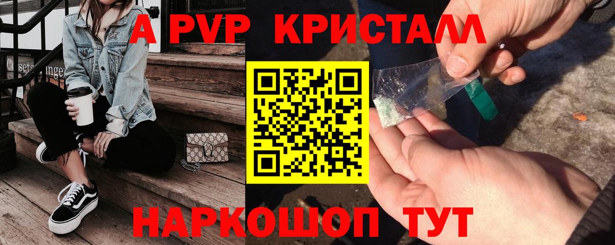 Alpha-PVP СК КРИС Красноуфимск