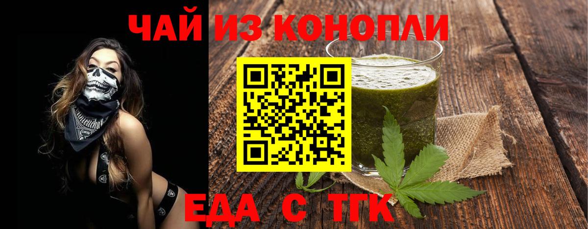 Красноуфимск  Canna-Cookies конопля  Вход с VPN 