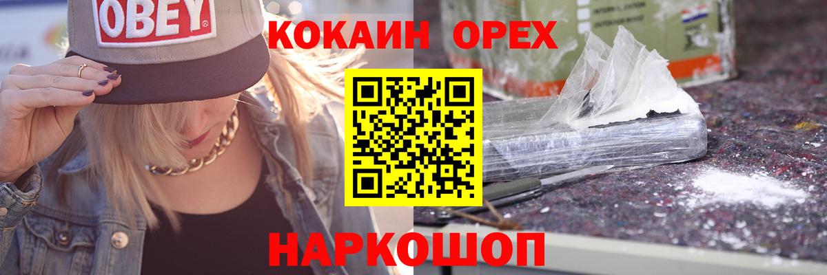 Cocaine 99% Красноуфимск