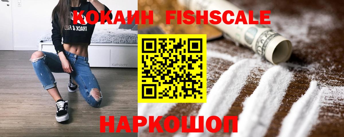 Красноуфимск  Кокаин 97%  КОКАИН Перу  Вход с VPN 