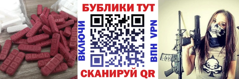 купить цена Красноуфимск мориарти как зайти Ecstasy XTC