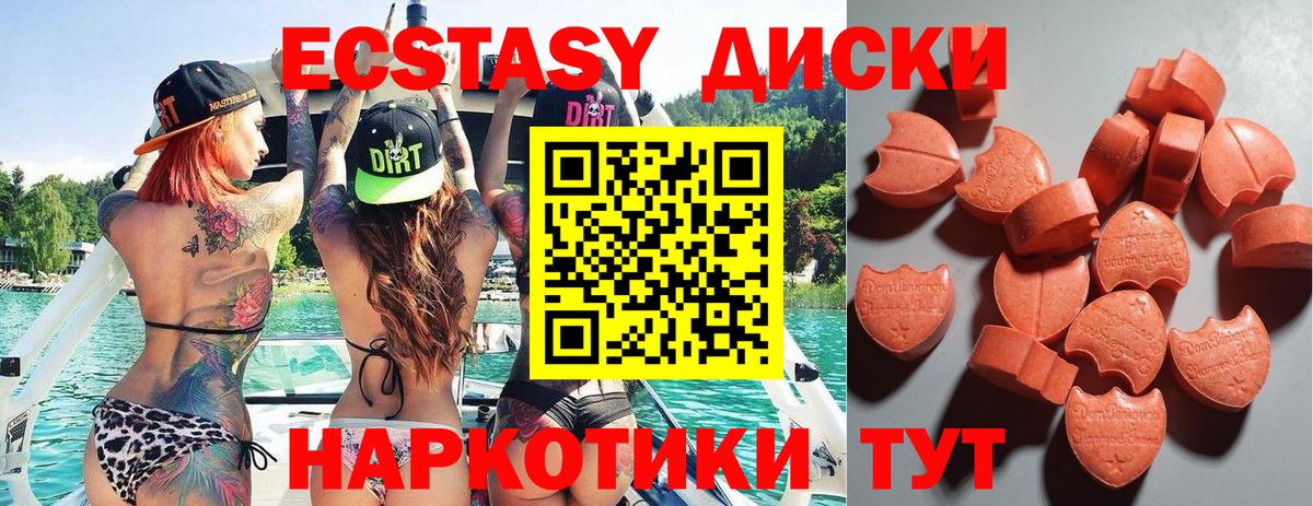 Экстази 300 mg  Вход с VPN  Красноуфимск  ЭКСТАЗИ  ЭКСТАЗИ 250 мг 