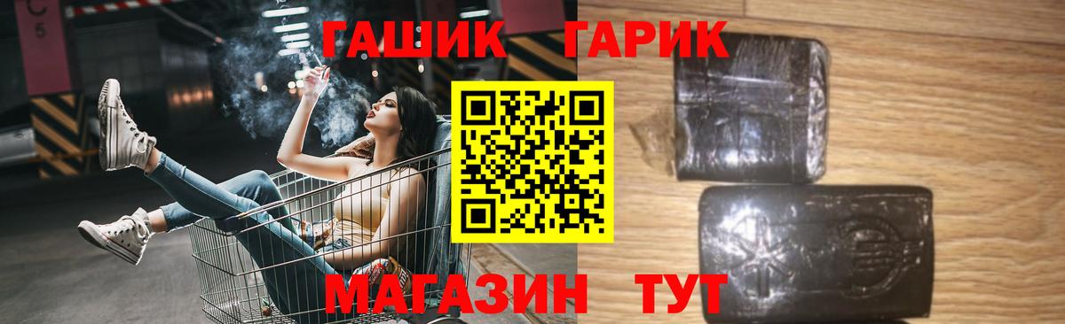 ГАШ гашик Красноуфимск