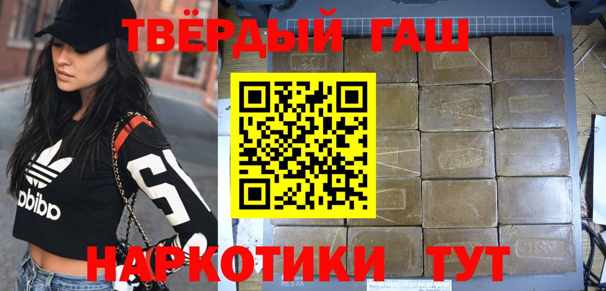 Красноуфимск  Гашиш Premium  Гашиш 40% ТГК  Вход с VPN 
