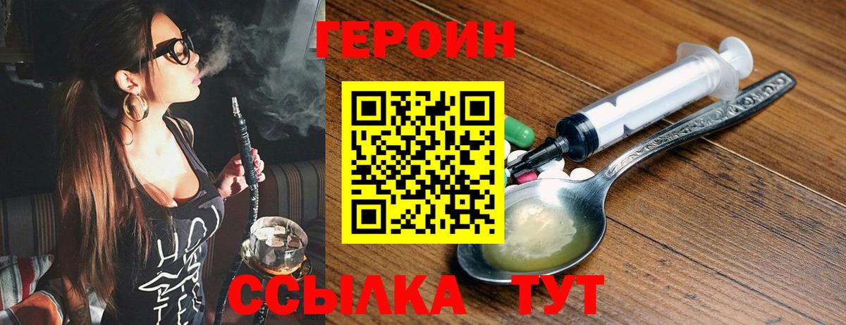 Красноуфимск  Героин белый  Вход с VPN 