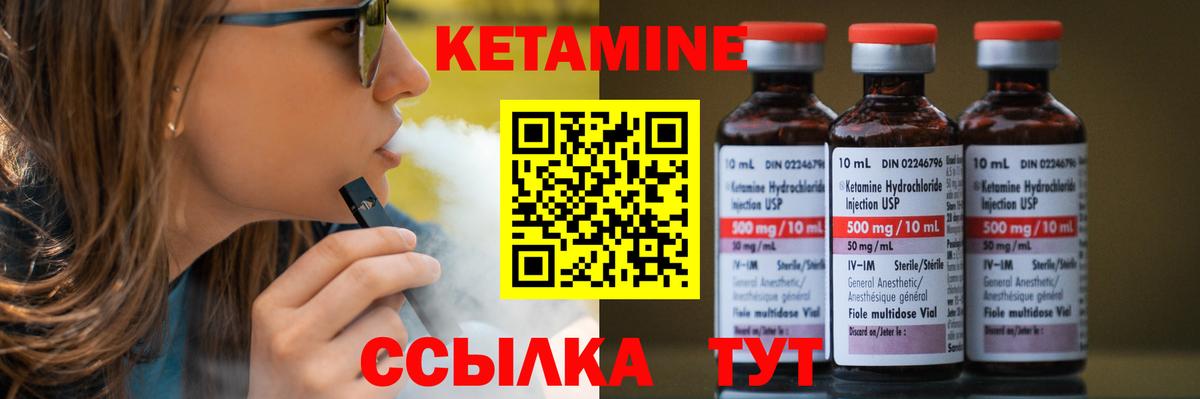 Красноуфимск  КЕТАМИН ketamine  КЕТАМИН VHQ  Вход с VPN 