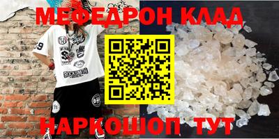 мефедрон VHQ Гусь-Хрустальный