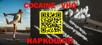 мефедрон VHQ Гусь-Хрустальный