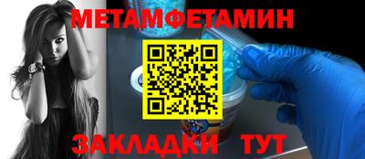 первитин Гатчина