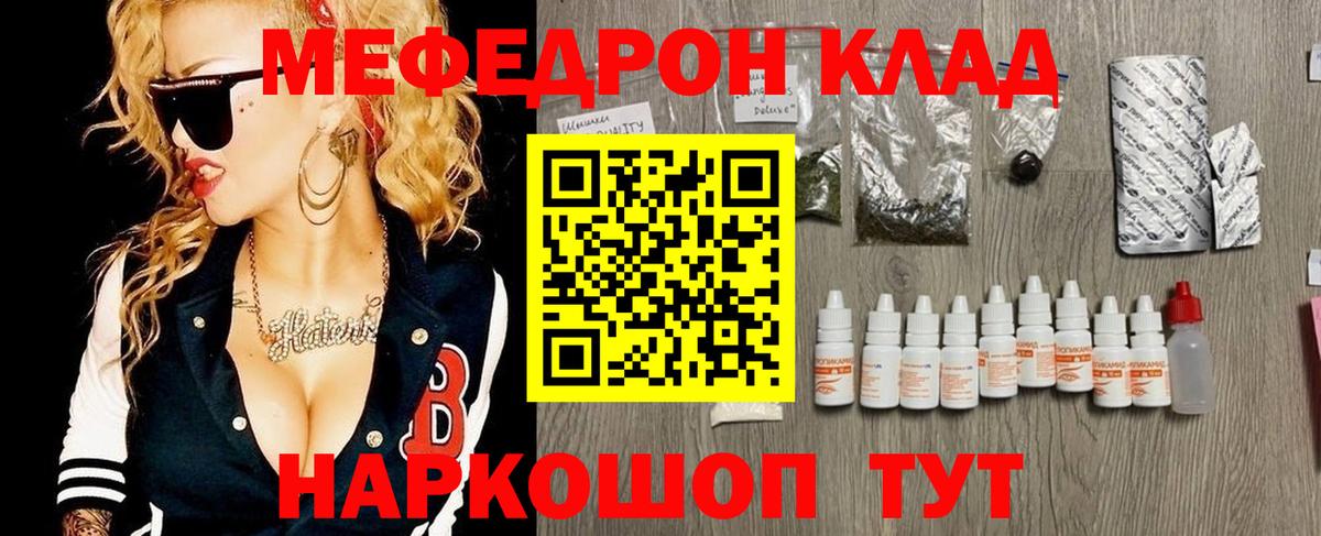 наркотики  МЯУ-МЯУ 4 MMC  Вход с VPN  Красноуфимск  МЕФ 4 MMC 