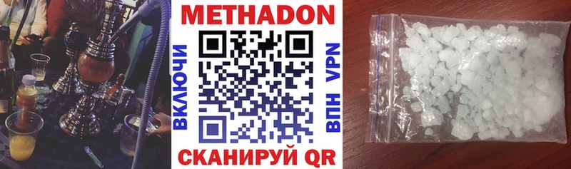 МЕТАДОН methadone  блэк спрут ссылка  Красноуфимск 