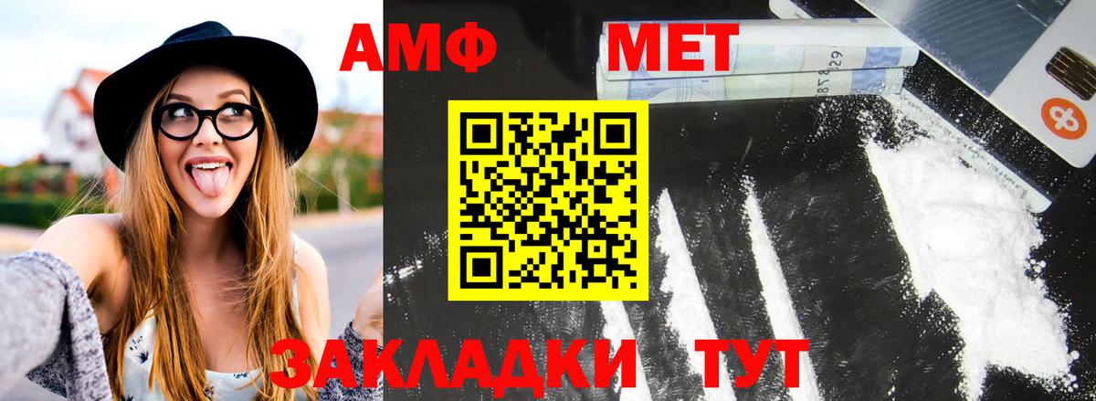 МЕТАМФЕТАМИН кристалл  МЕТАМФЕТАМИН кристалл  Красноуфимск  Вход с VPN 