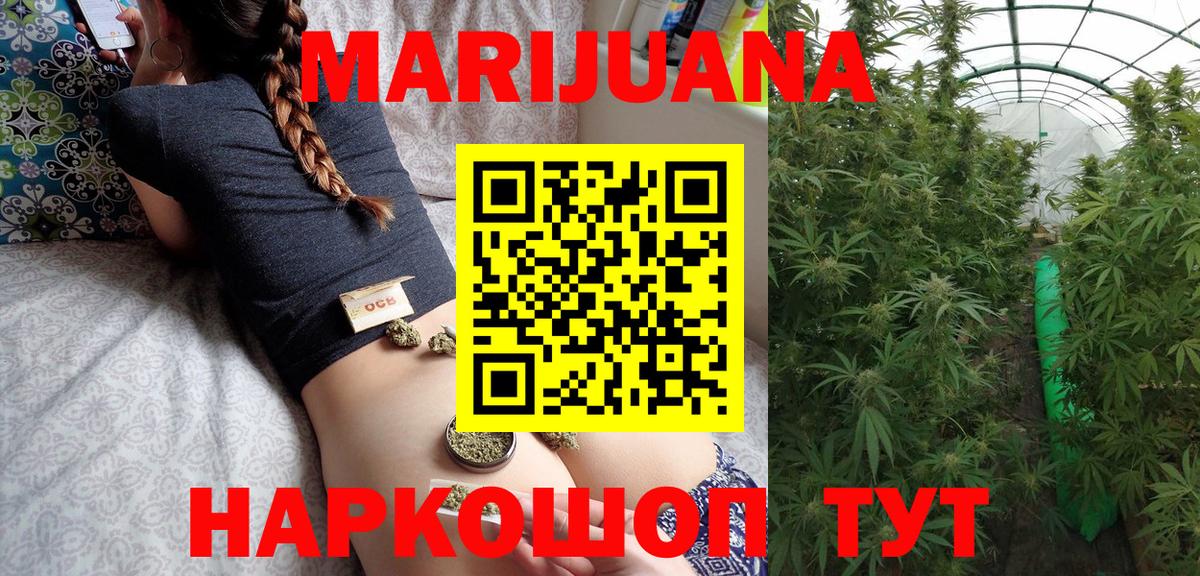 Красноуфимск  Марихуана тримм  МАРИХУАНА OG Kush  Вход с VPN 